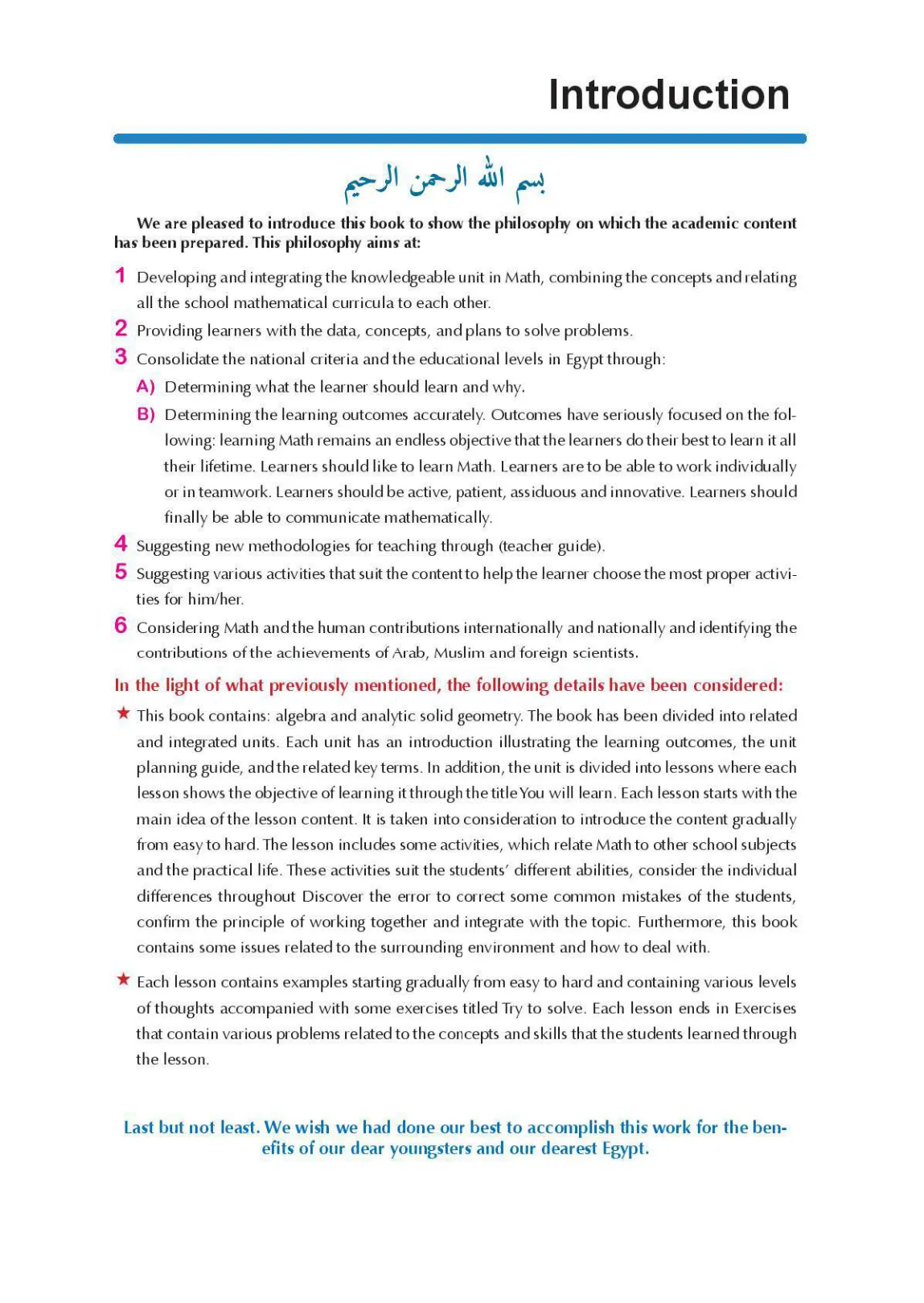 معاينة الصفحة 2