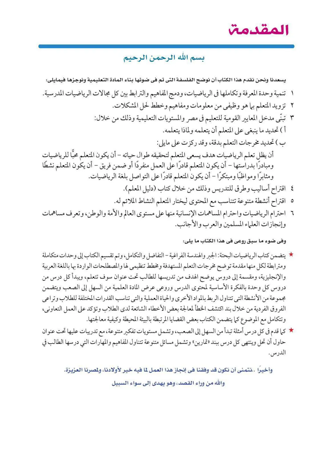 معاينة الصفحة 2