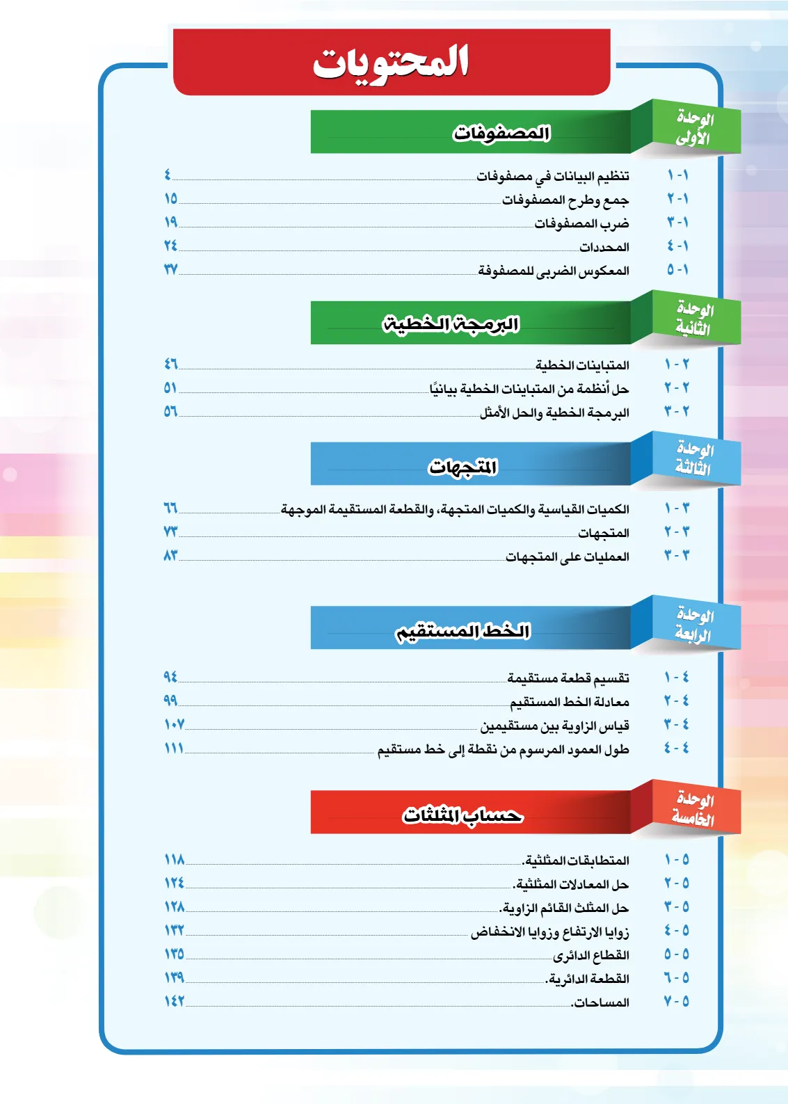 معاينة الصفحة 2