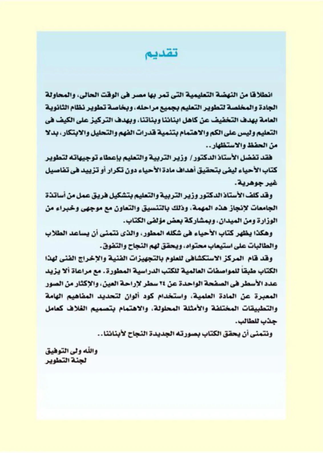 معاينة الصفحة 2