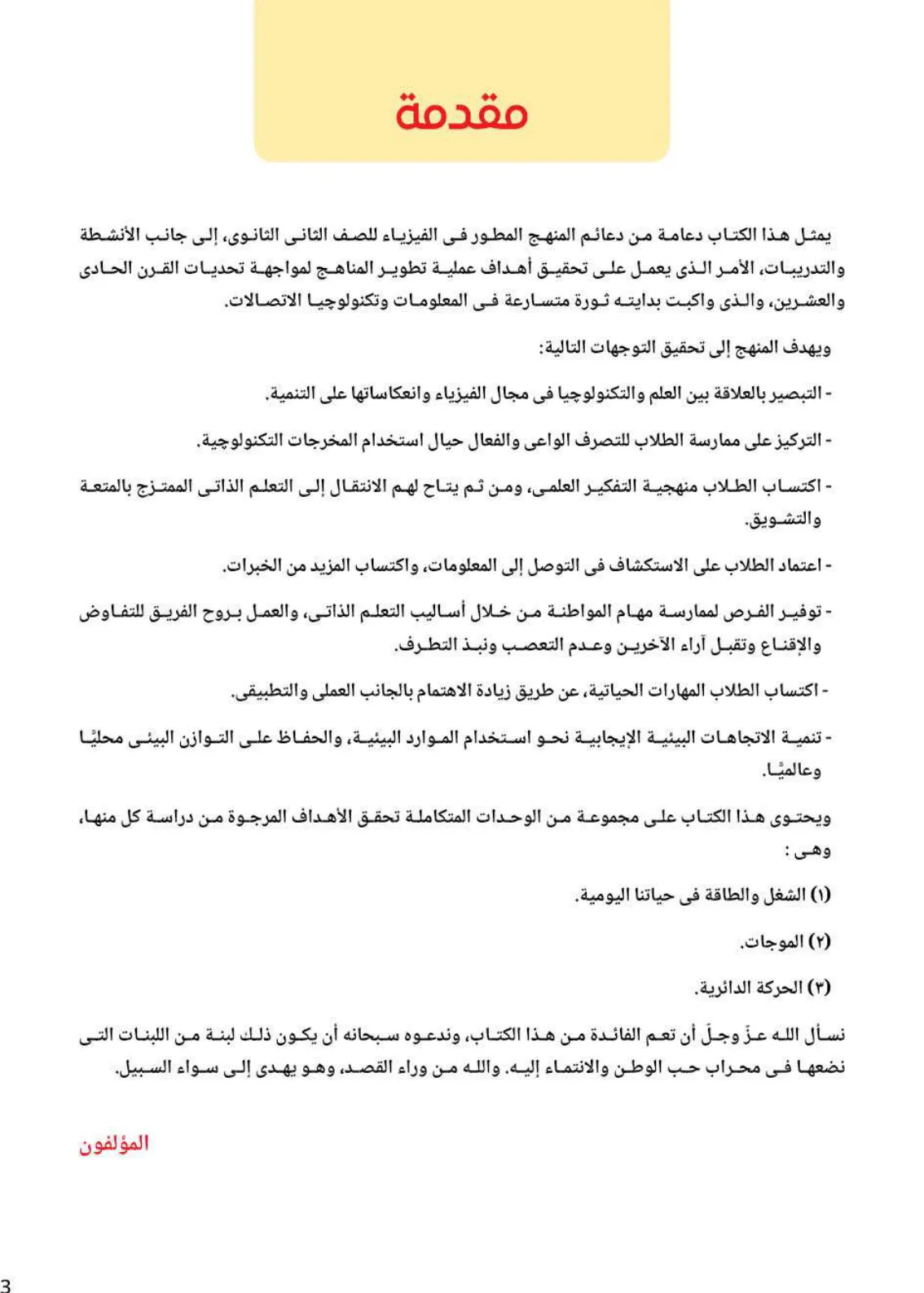 معاينة الصفحة 2