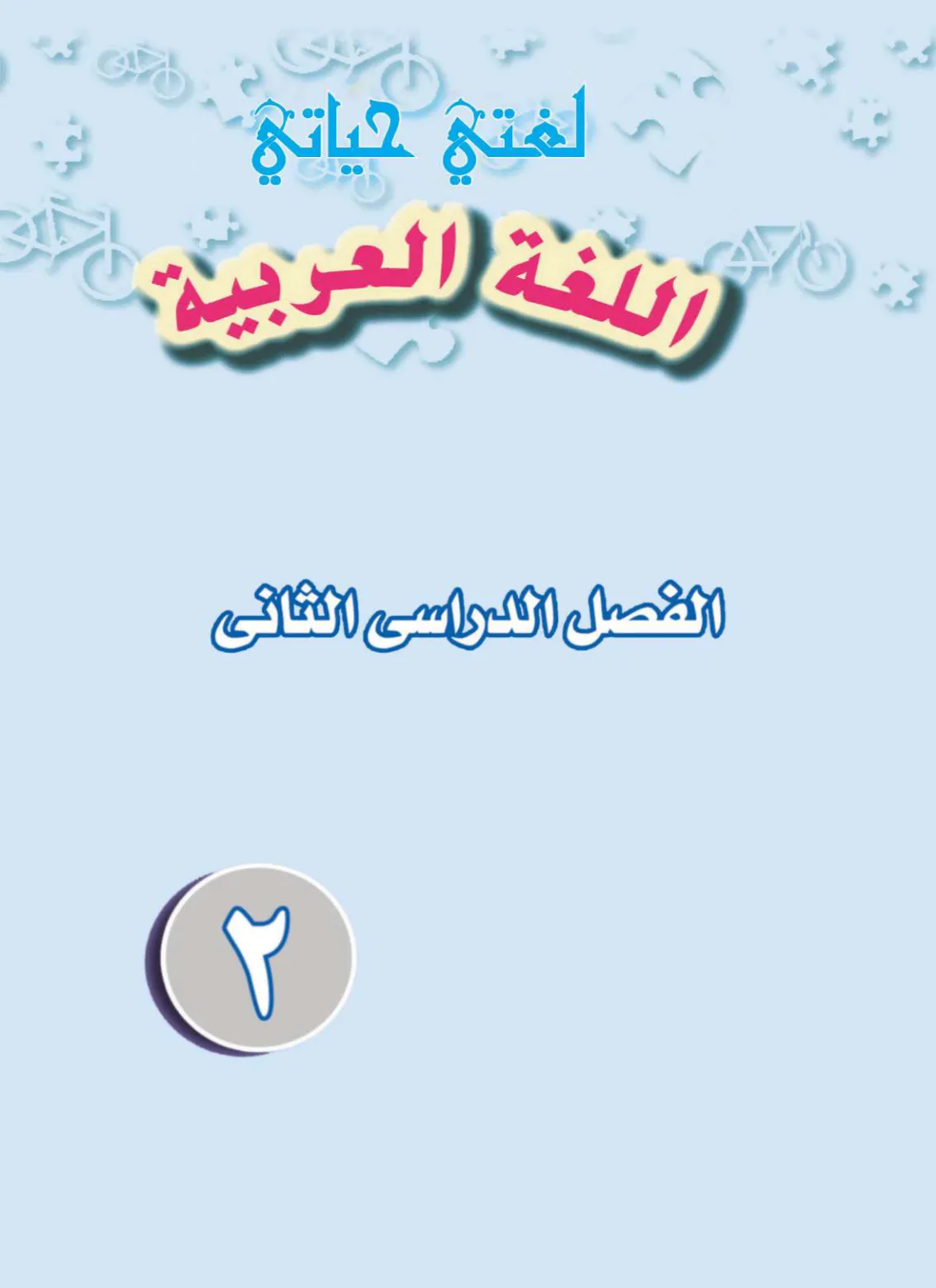 معاينة الصفحة 1