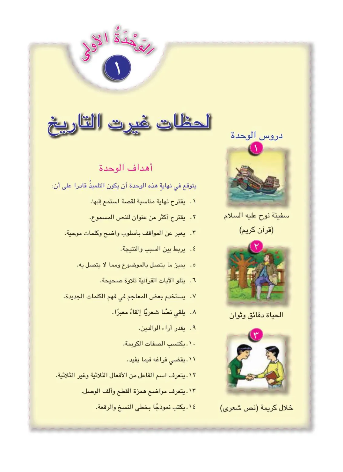 معاينة الصفحة 2