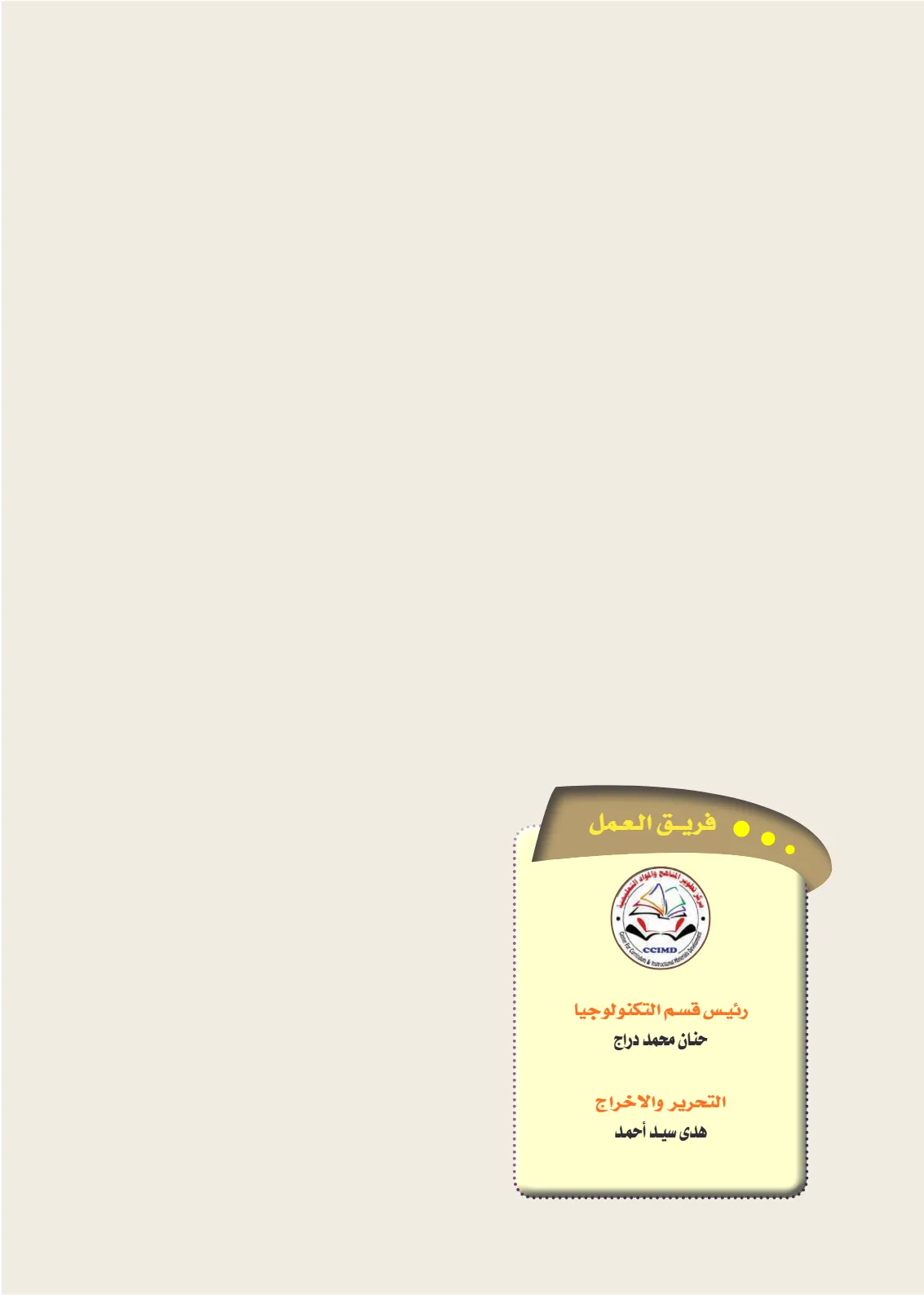 معاينة الصفحة 2