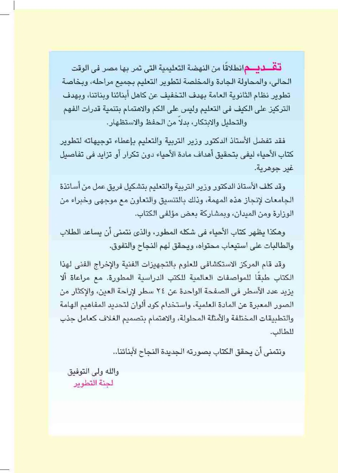 معاينة الصفحة 2