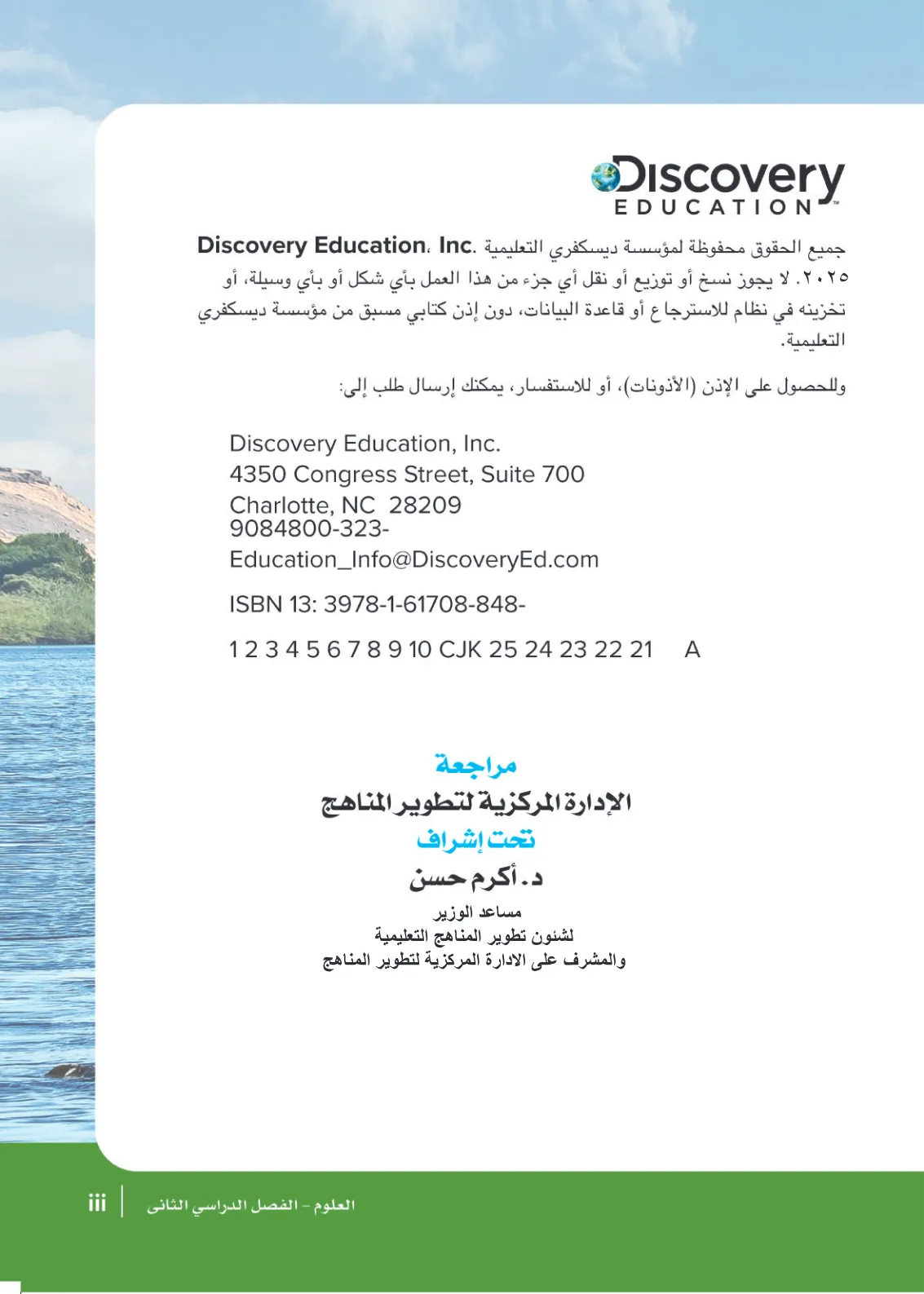 معاينة الصفحة 2