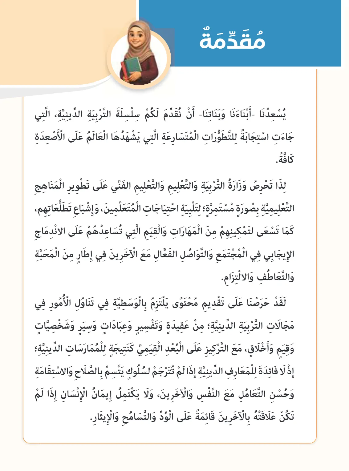 معاينة الصفحة 2