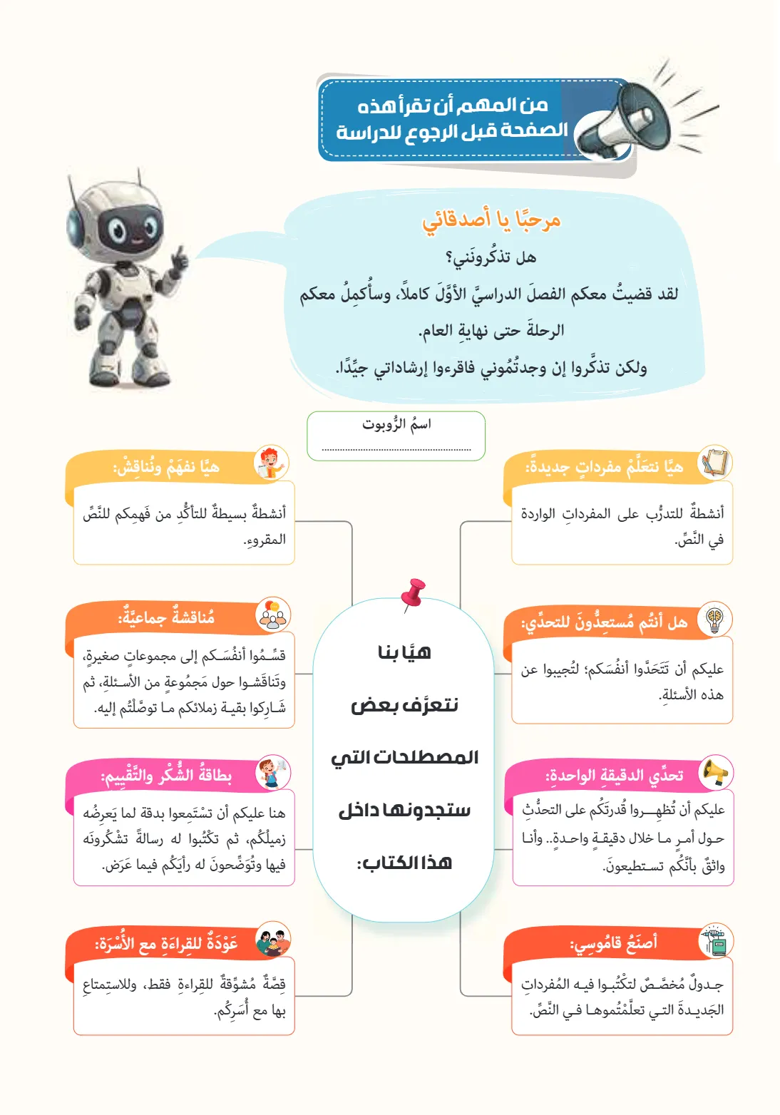 معاينة الصفحة 2