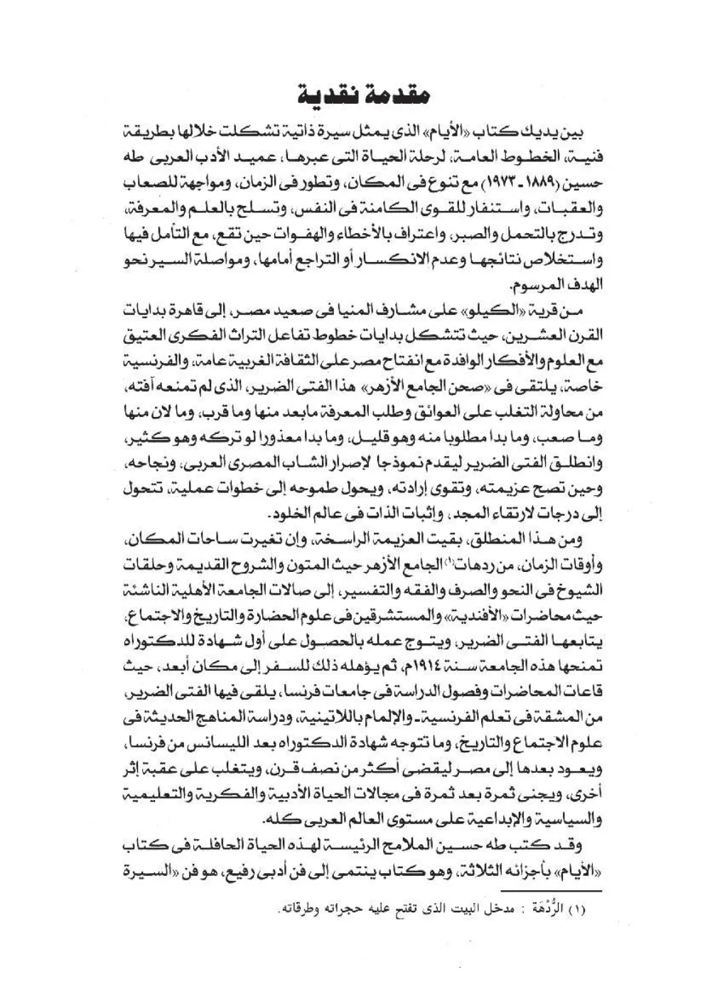 معاينة الصفحة 2