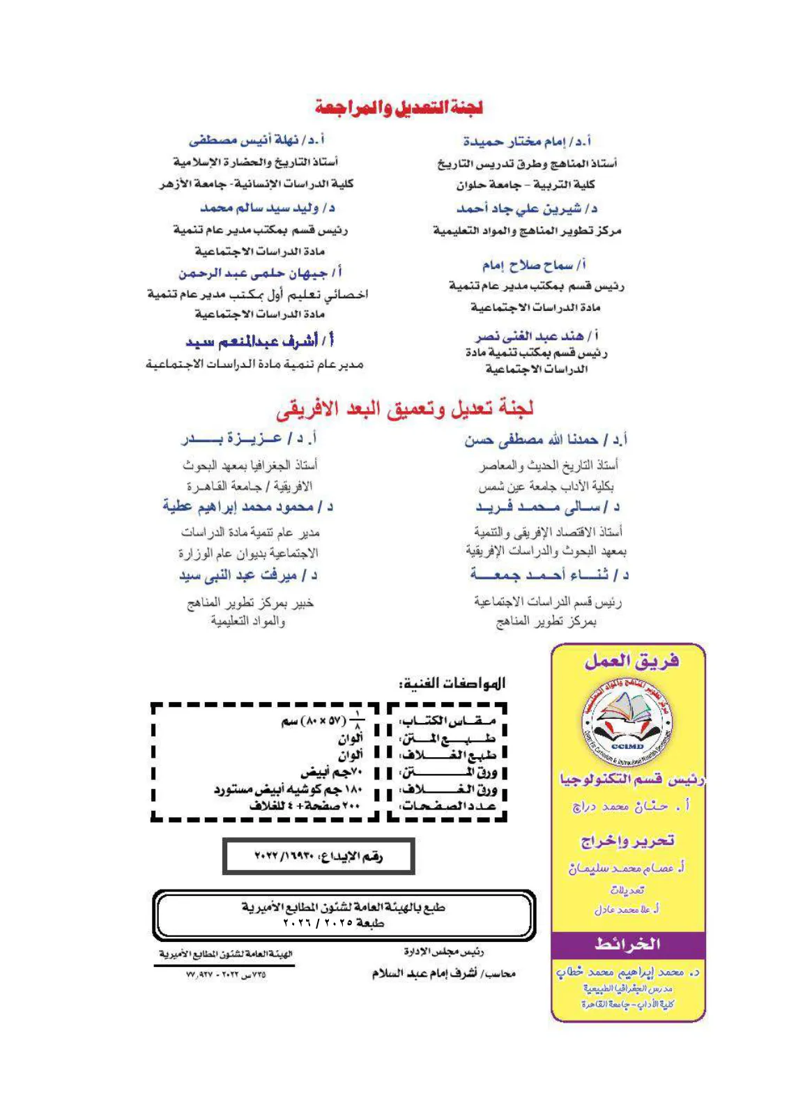 معاينة الصفحة 2