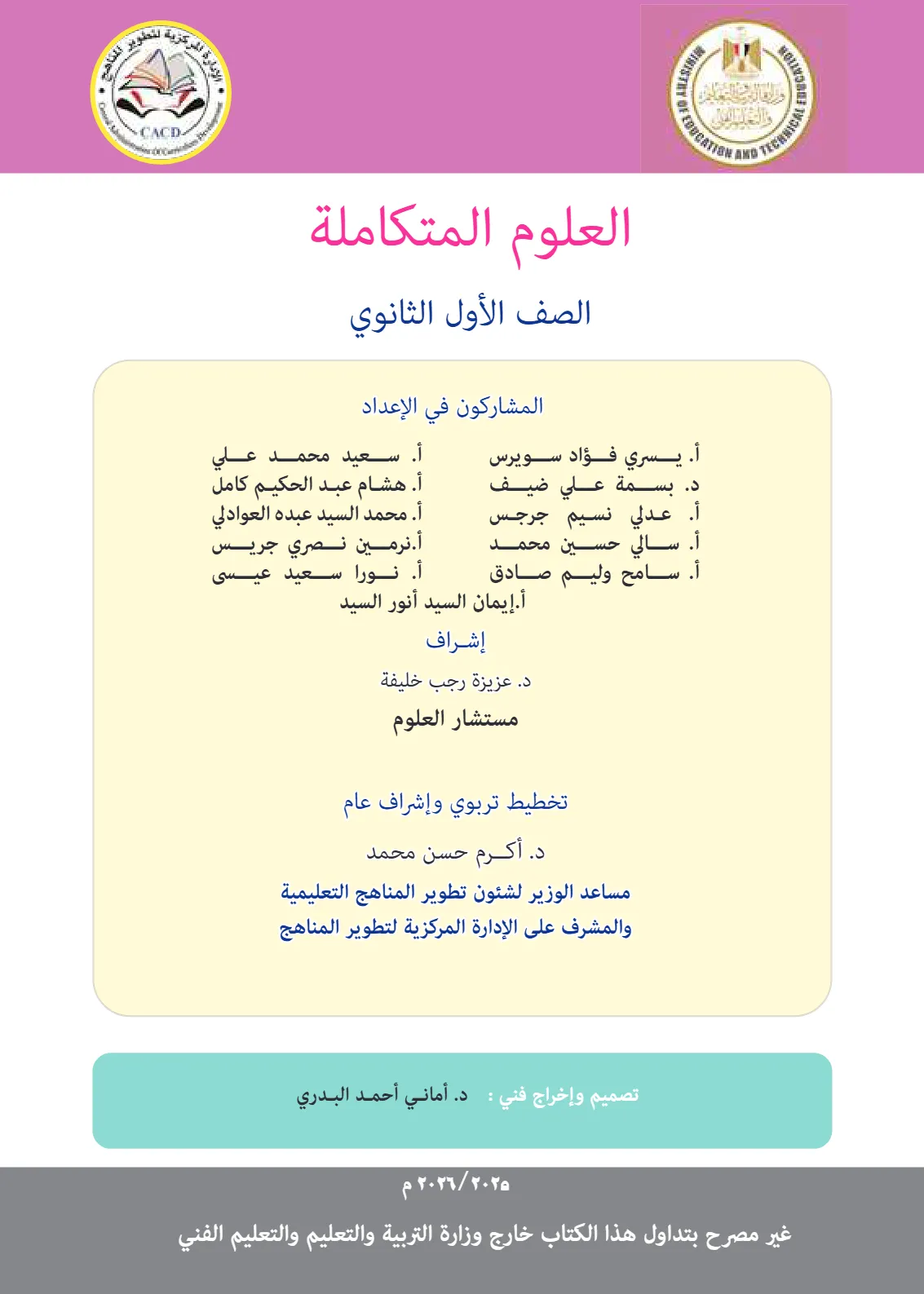 معاينة الصفحة 2