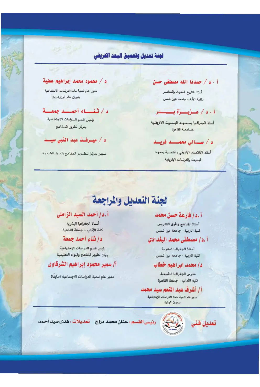 معاينة الصفحة 2