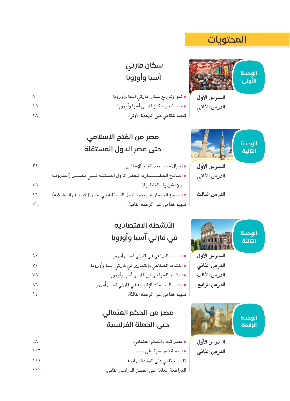 معاينة الصفحة 2