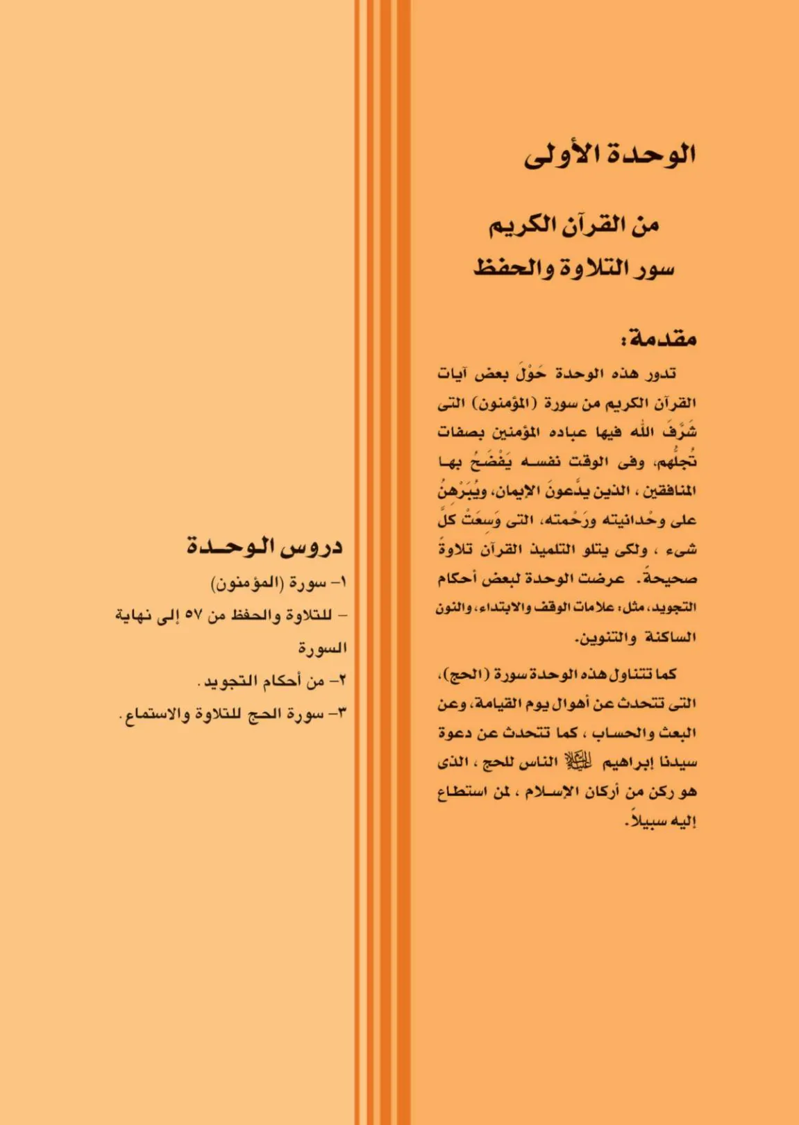 معاينة الصفحة 2